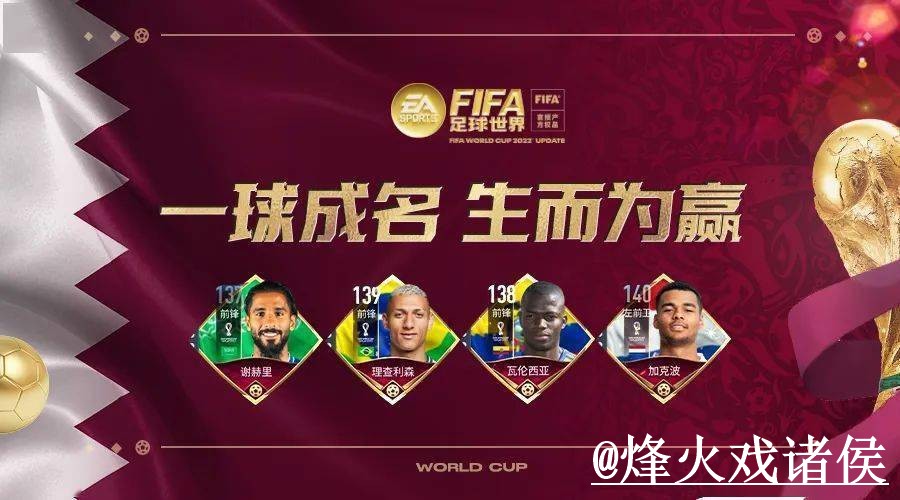 2026世界杯外围网址APP和网页版对比，登录问题参考
